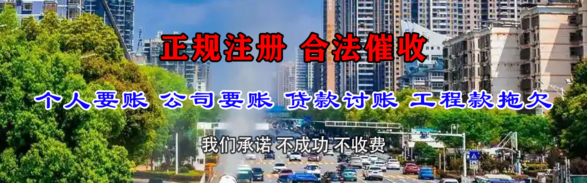 丹阳收债公司